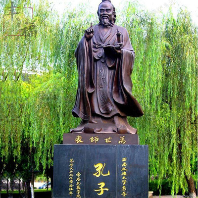 铜雕孔子 校园雕塑孔子像 古代圣贤雕塑 孔圣人铜像fftds-798