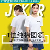 customized Short sleeved pure cotton T-shirts Anniversary Class clothes advertisement T-shirt group activity Printing coverall Customized customized Short sleeved pure cotton T-shirts Anniversary Class clothes advertisement T-shirt group activity Printing coverall Customized