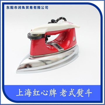 上海红心老式熨斗熨斗 500w 700w烫斗贴木皮干式无蒸汽熨斗-阿里巴巴