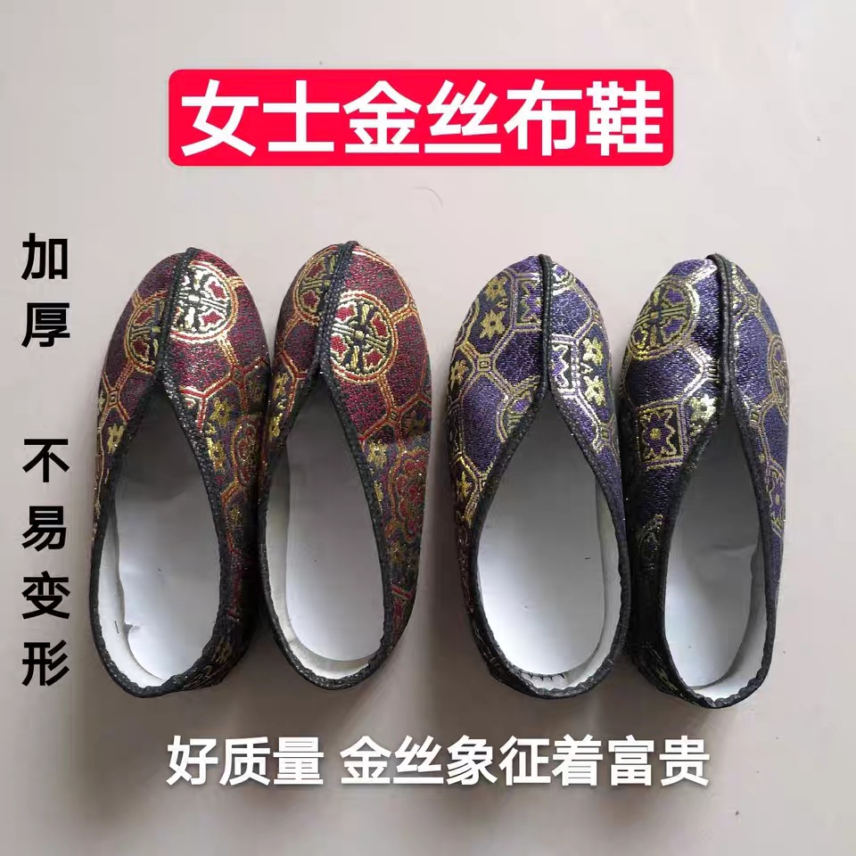 祭祀用品仿真金丝布鞋寒衣死人鞋烧纸祭祀棉鞋 殡葬纸钱批发