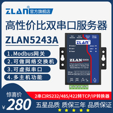 双串口服务器2口RS232/485/422转以太网络口上海卓岚ZLAN5243A