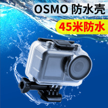 适用于大疆DJI OSMO Action相机45米潜水壳灵眸相机配件潜水保护