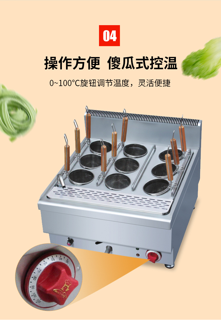 佳斯特jus-dm-3九头台式煮面炉 台式煮面器煮面机 商用电煮面锅 2