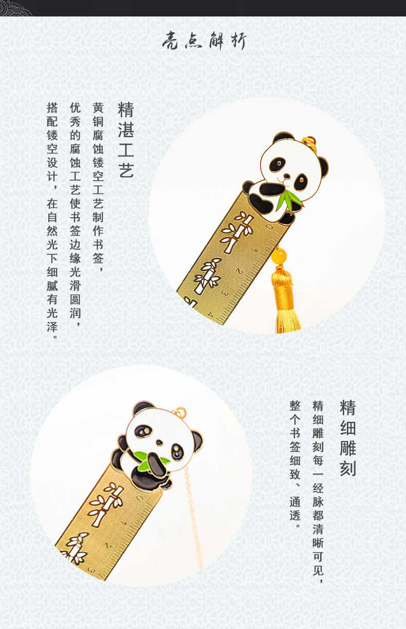 熊猫爱游镂空金属书签流苏创意学生新年礼盒中国风礼品中国风书签