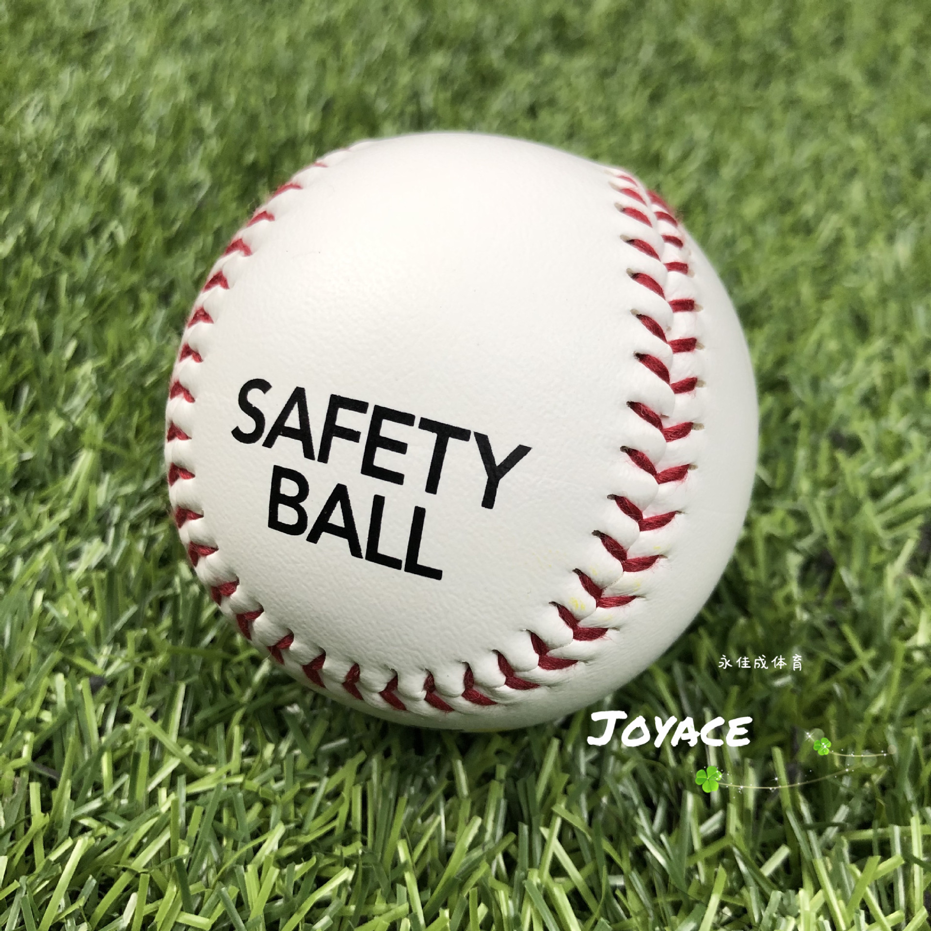 棒球安全球单色safety baseball 签名棒球厂家批发各类棒垒球