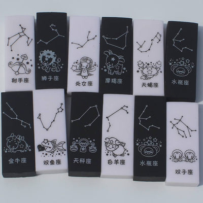 两元店批发十二星座橡皮擦黑白配橡皮擦擦得干净橡皮
