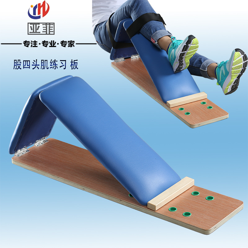 六档包快递股四头肌训练板练习板运动下肢膝关节锻炼腿部康复器材