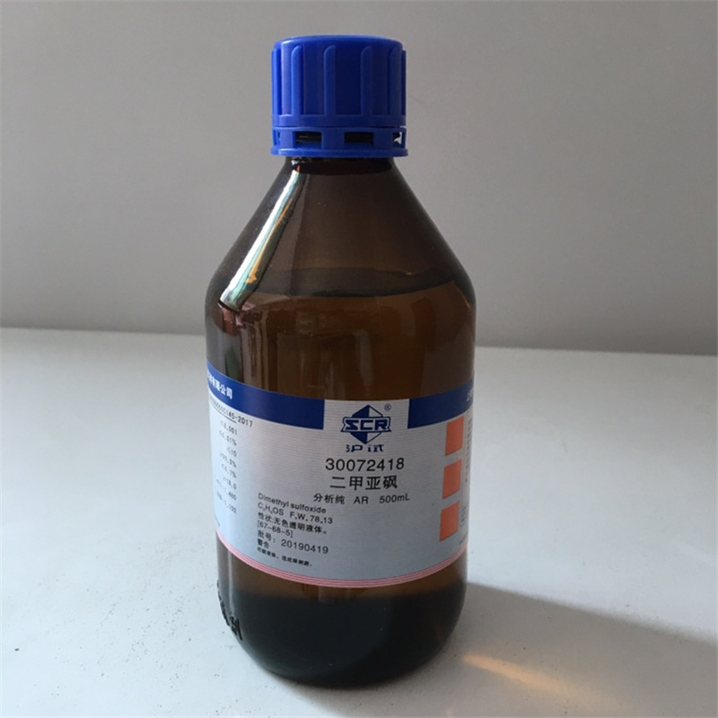 二甲基亚砜ar