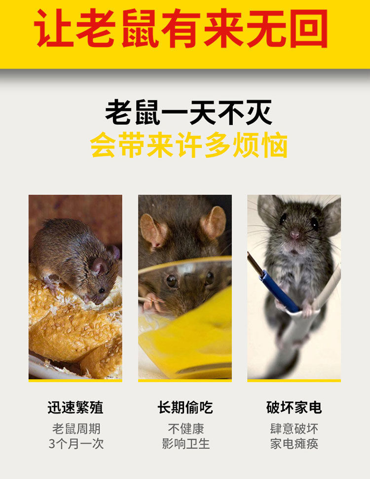 强力粘鼠板家用老鼠贴驱鼠灭鼠器神器捉老鼠老鼠贴超强力粘鼠板