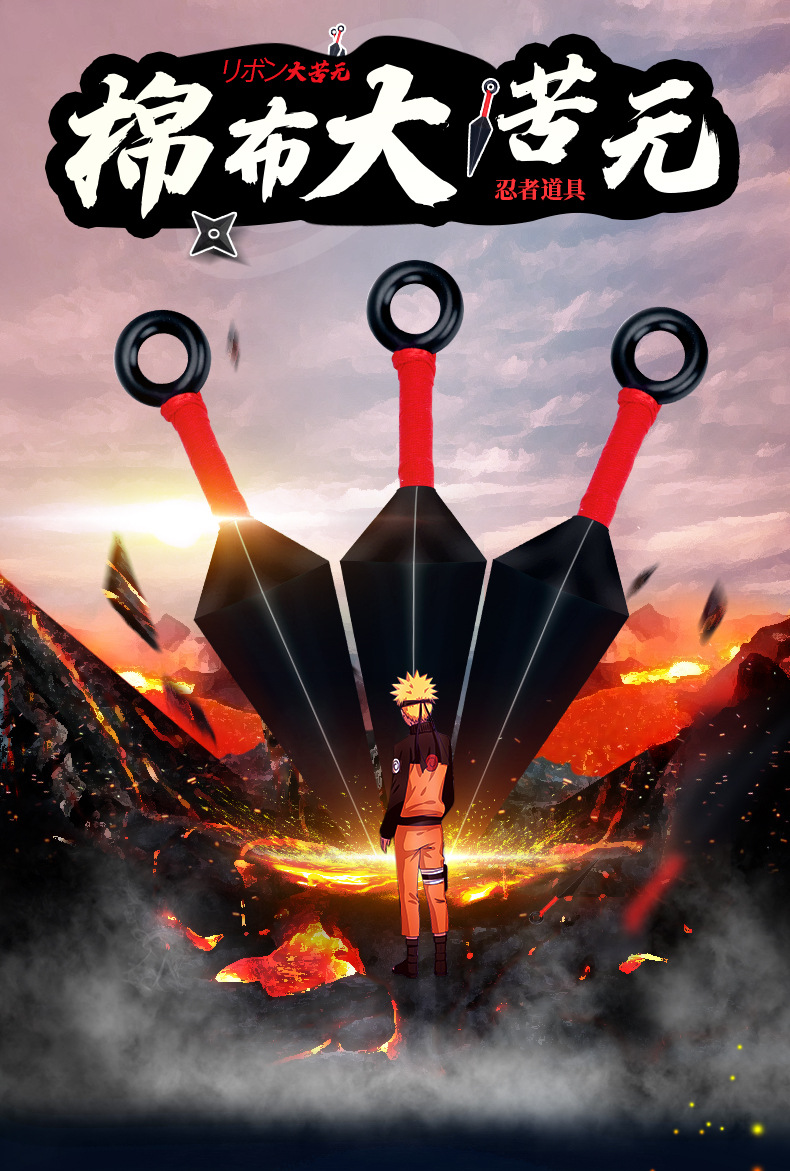 厂家直销火影忍者塑胶武器手里剑大苦无cos道具鸣人佐助动漫批发