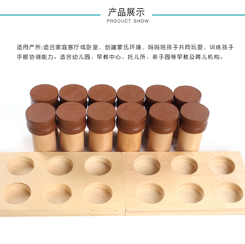 蒙氏教具专业版嗅觉筒蒙特蒙台梭利标准教学版嗅觉瓶感官类