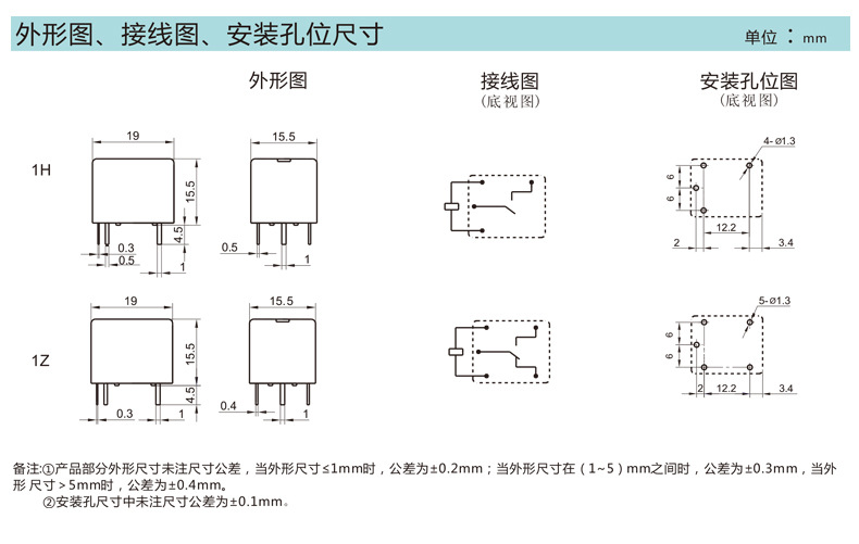 源头厂家 思克继电器3ff转换型wifi继电器 t73五脚小型继电器