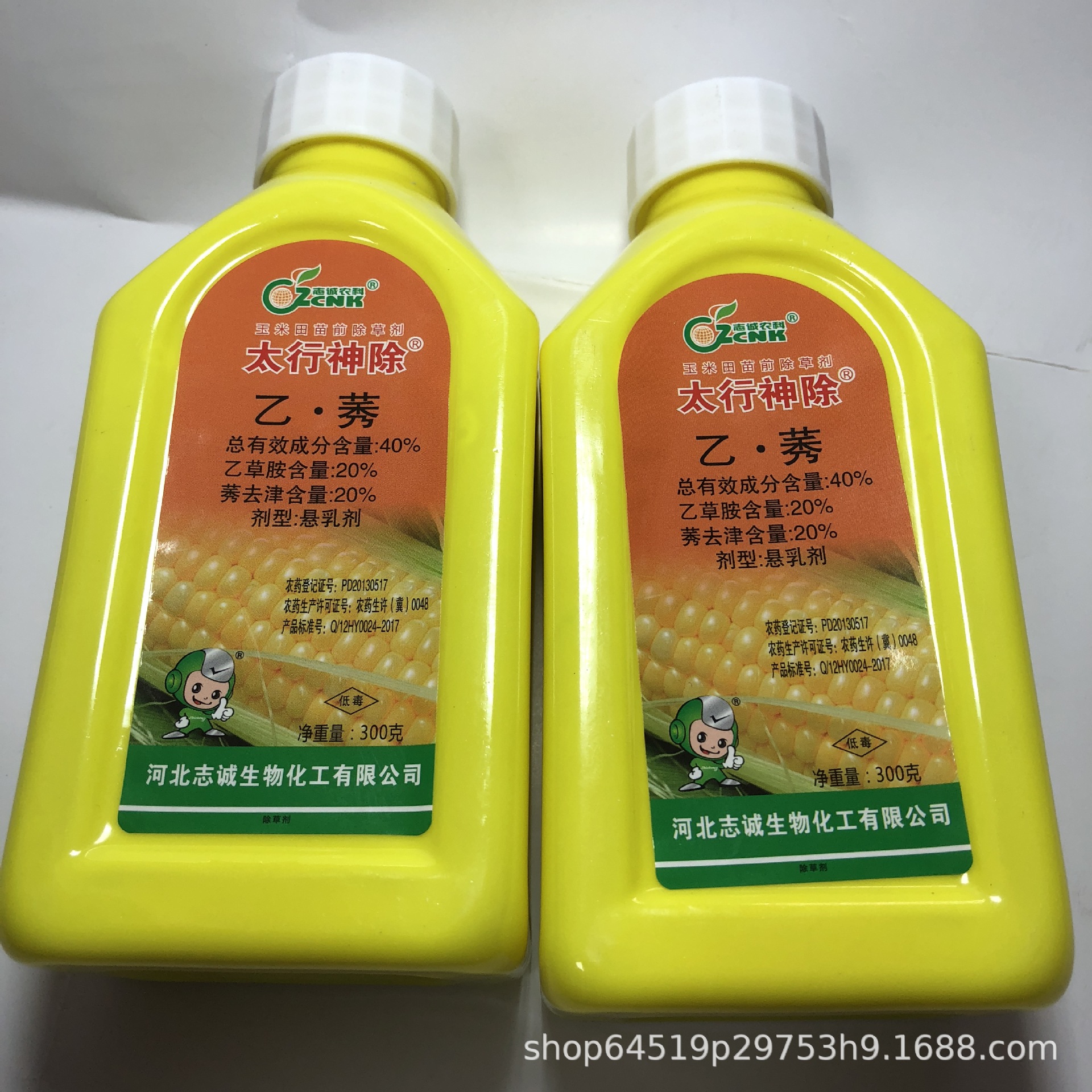 40%乙草胺莠去津悬乳剂太行神除春玉米夏玉米田封闭除草剂300克