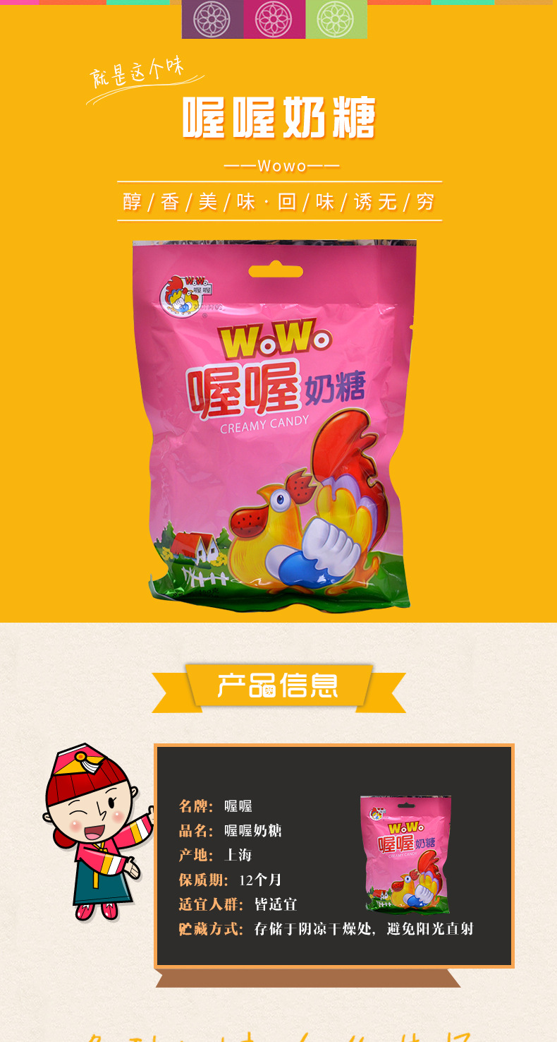 150g喔喔奶糖/佳佳奶糖 糖果零食喜糖 厂家批发 休闲怀旧