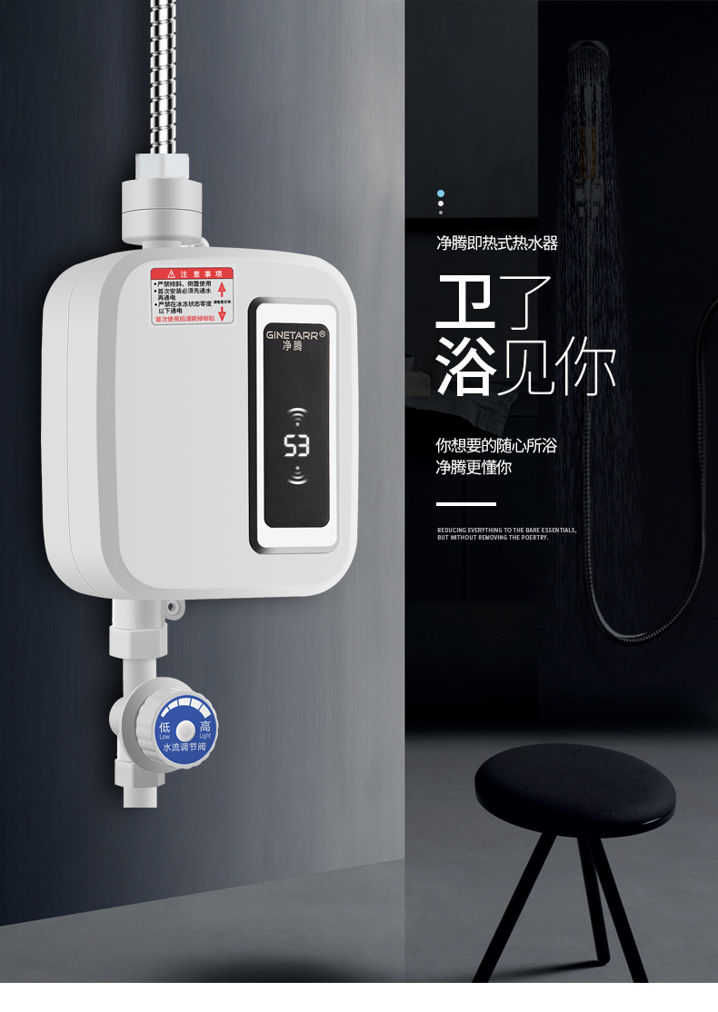 净腾即热式恒温热水器家用迷你小型免储水快速热水器厂家可oem