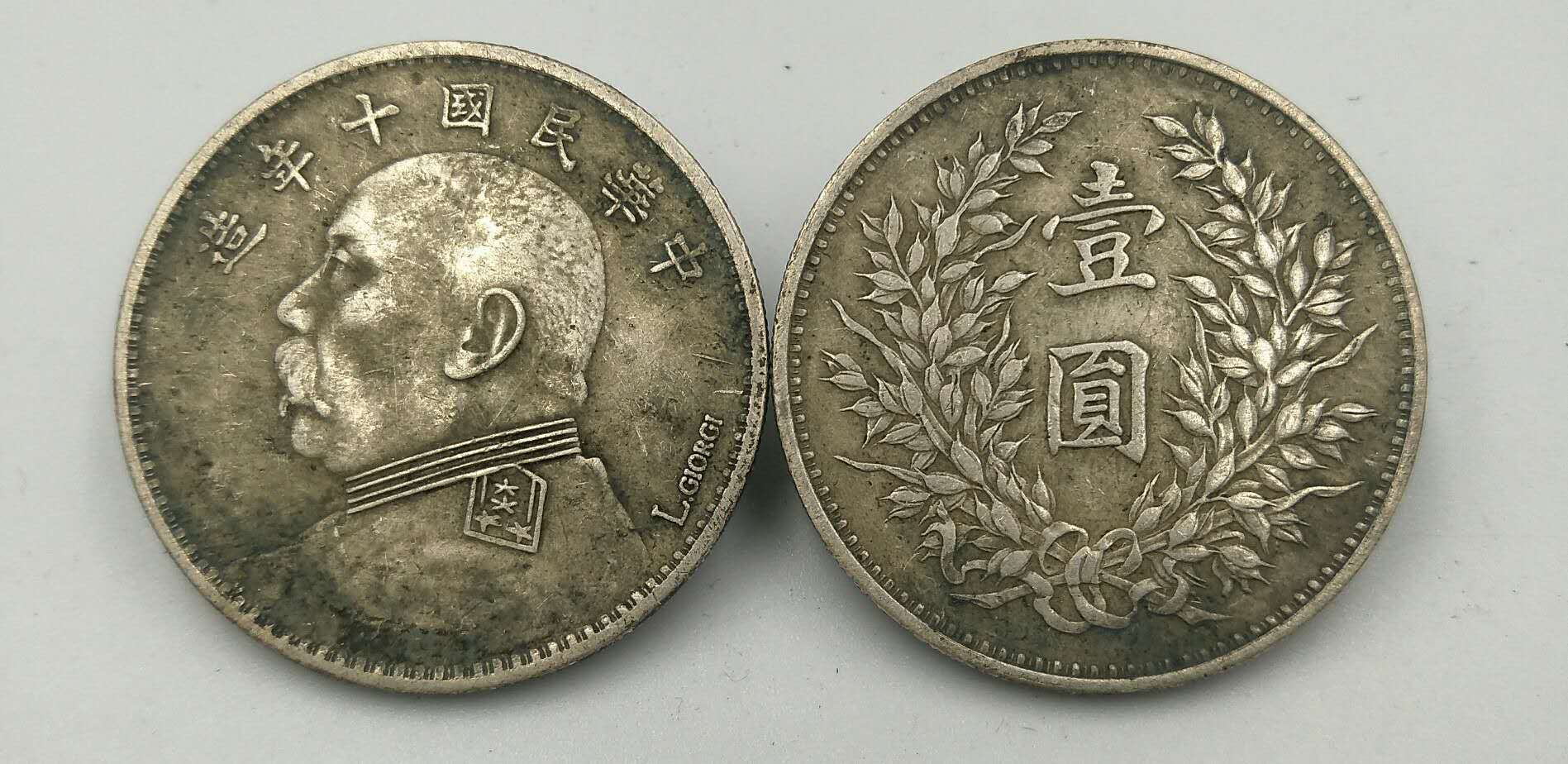 仿古钱币纯银银元中华民国十年造袁大头一元纪念币 真银假币大洋