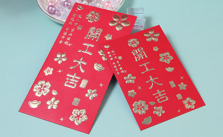 2021年新年开工大吉新年红包利是封个性创意公司开工高档红包袋