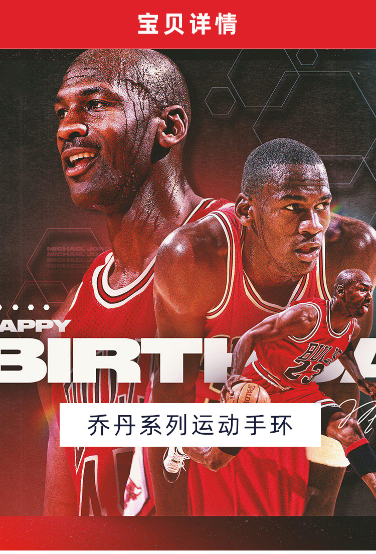 nba球星乔d乔丹飞人mj23号全系列硅胶手环手链金属搭扣可调节织带