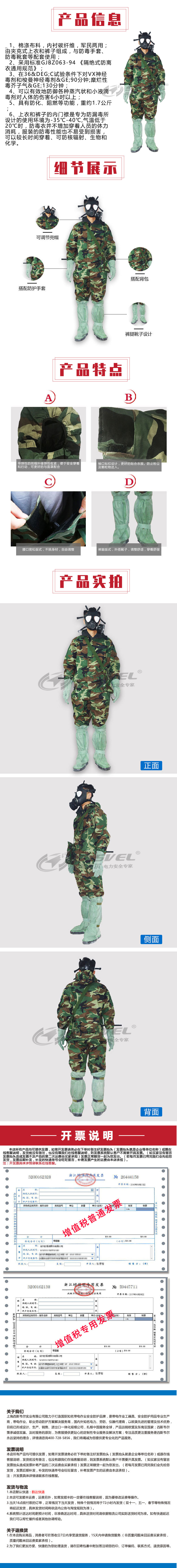 新华fff02型迷彩半透气式分体防毒服 身体防护服 防化阻燃防毒