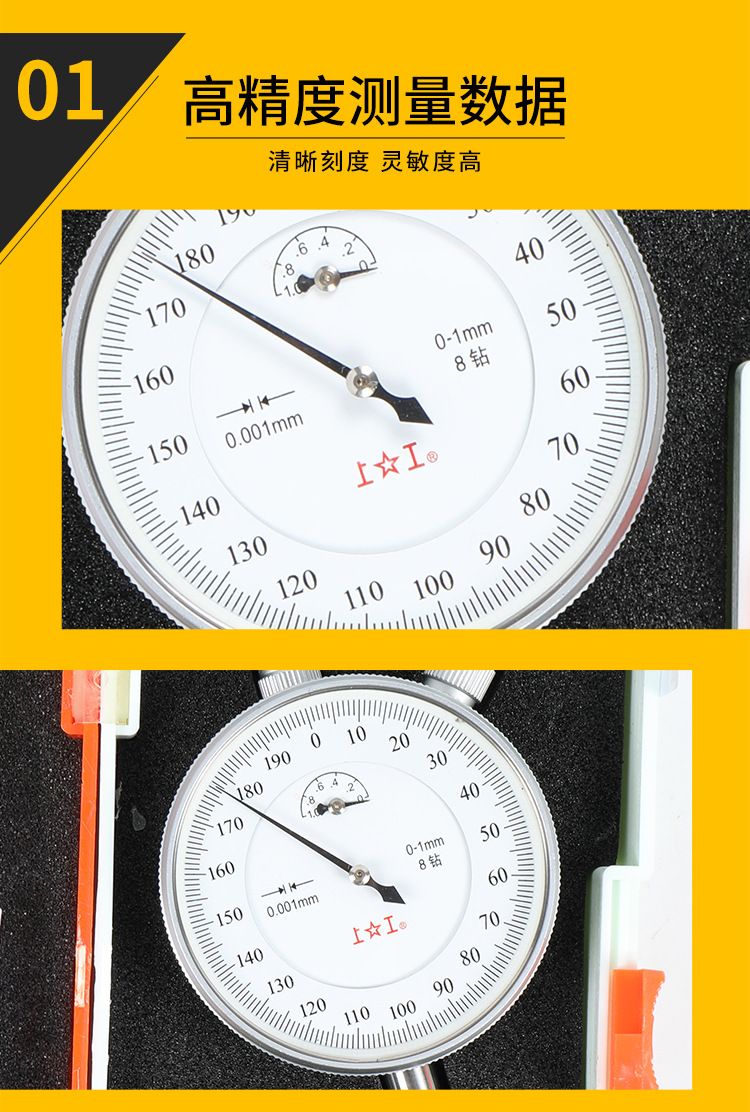 上工 千分表0-1mm 8钻防震千分表千分指示表千分卡千分厘卡0.001