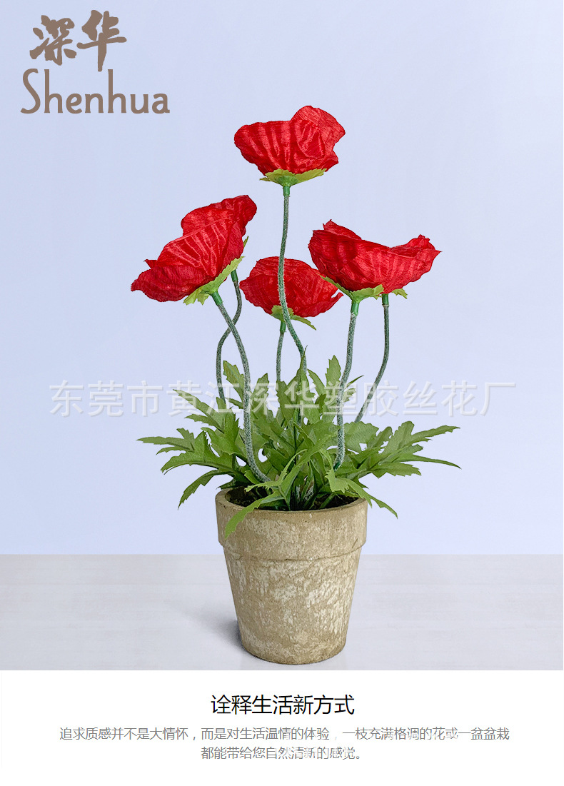 直销定制仿真花虞美人盆景装饰 假花室内家居人造花虞美人盆栽