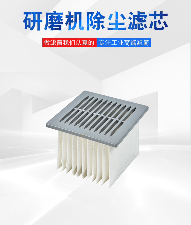 研磨机除尘滤芯 地坪研磨机袋式滤芯 方形除尘袋式滤框滤芯 现货
