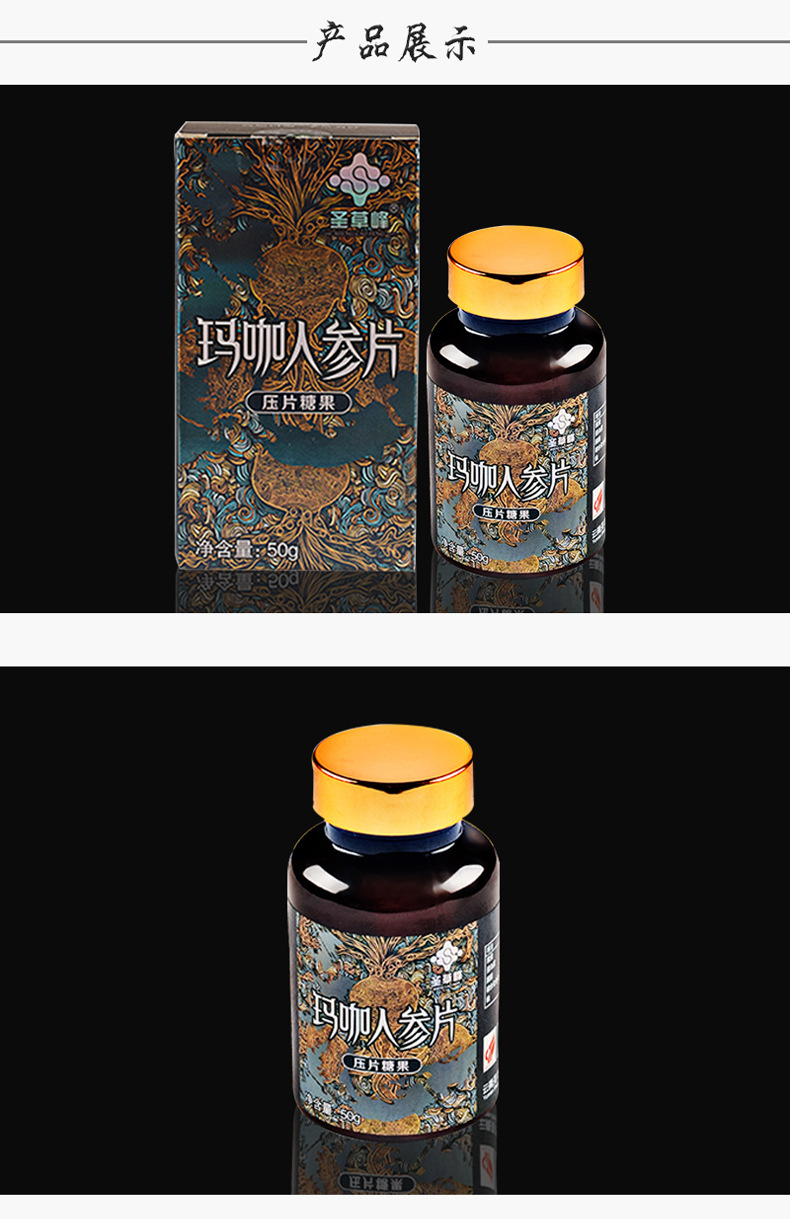 定制款云南黑玛卡玛咖人参精片黑枸杞蛹虫杞草贴牌oem源头厂家