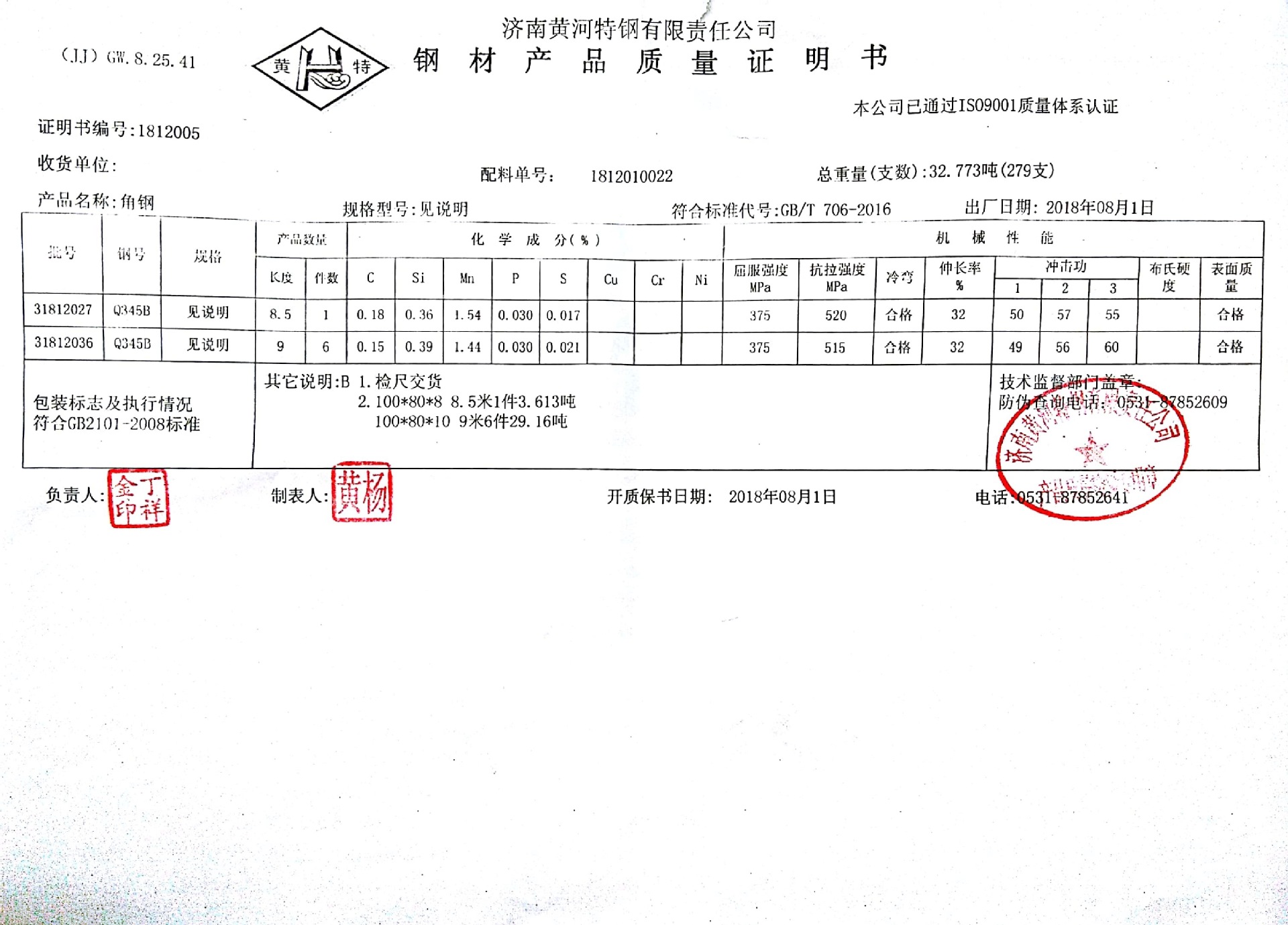 q345b角钢低合金角钢现货75*8 50*5