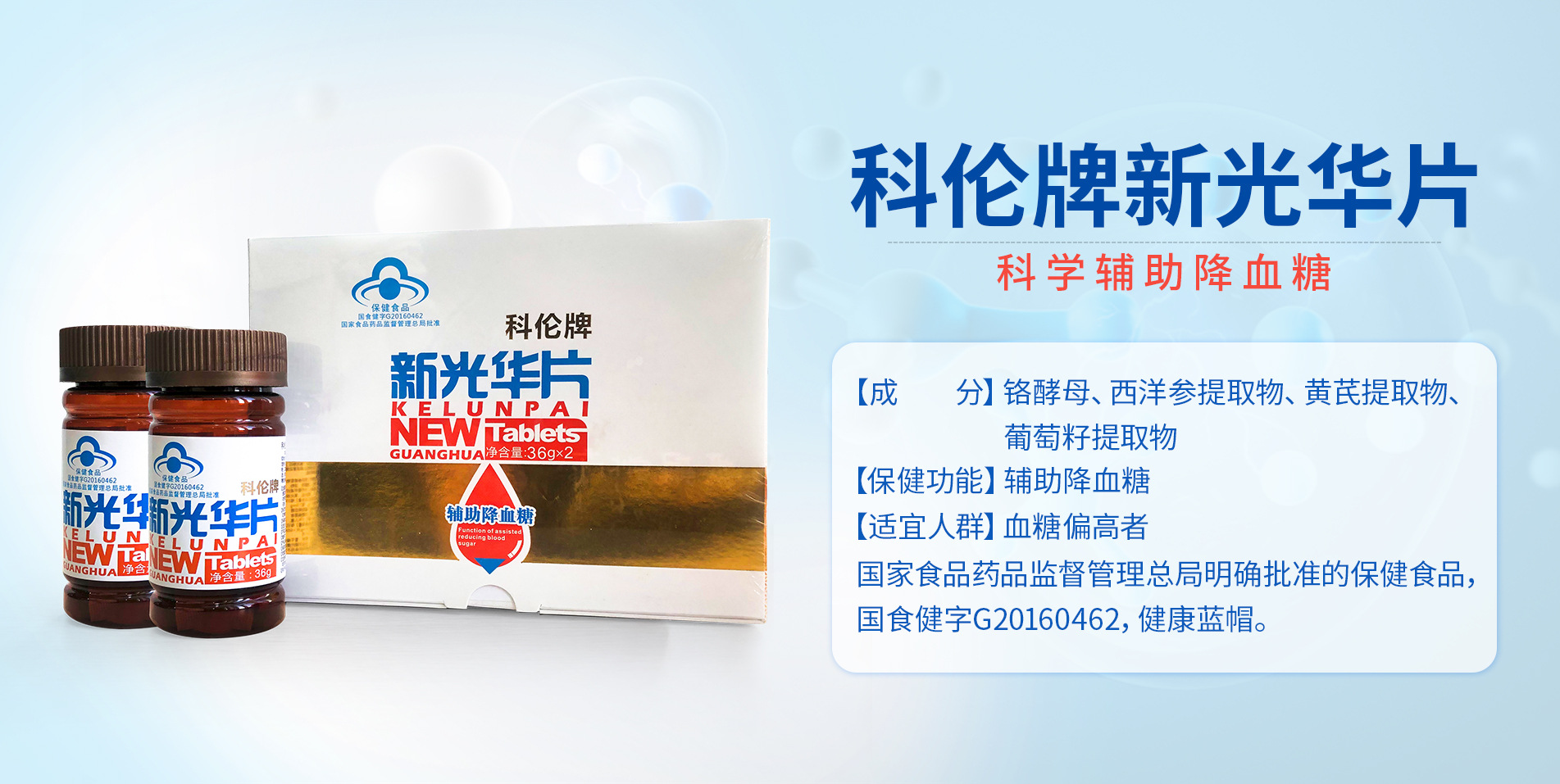 科伦新光健康药业,汇集国内专家团队,历时多年,结合多项人体试验,利用