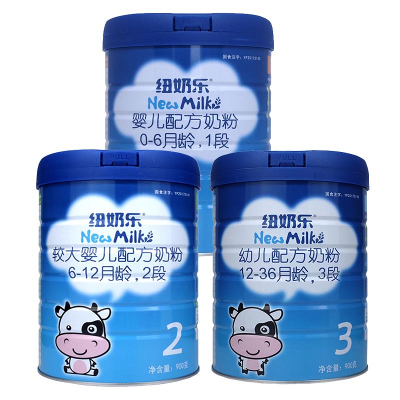 new milk纽奶乐1段2段3段900g克婴幼儿配方牛奶粉