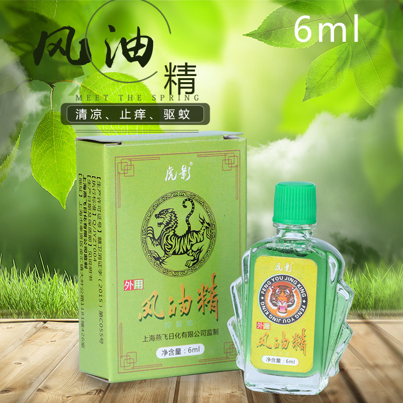 5万瓶虎影风油精3ml清凉膏3g套装 夏季提神醒脑清凉油膏驱蚊防蚊叮咬