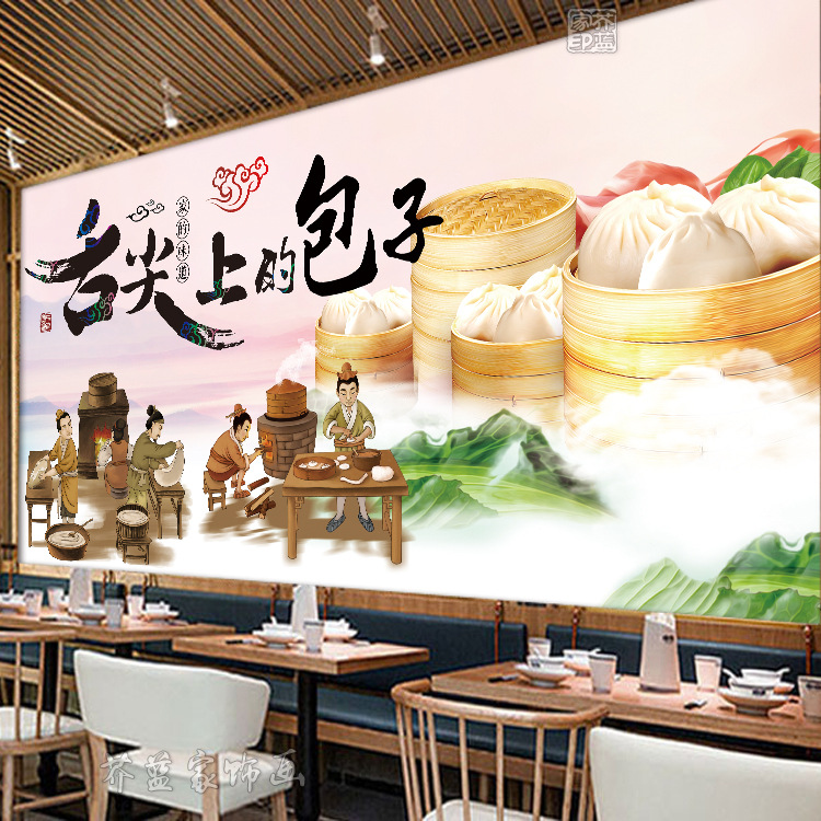 0成交0平方米早餐店包子铺壁画装修墙纸3d复古小吃背景墙壁纸生