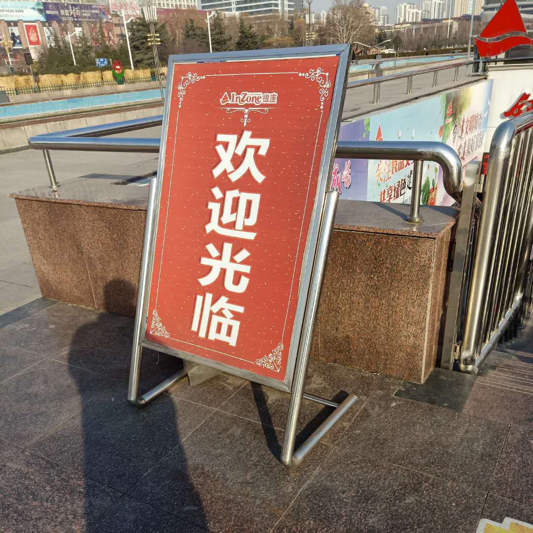 不锈钢路牌指示牌 小区路牌警示路牌移动广告牌导向牌 立式指示牌