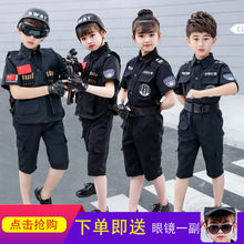 儿童警察服小警官衣服黑猫警长表演服男女童特种兵交警演出服套装