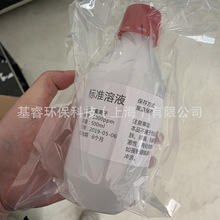 氟离子F探头电极校正液标准液缓冲液 1PPM 10PPM 100PPM 1000PPM