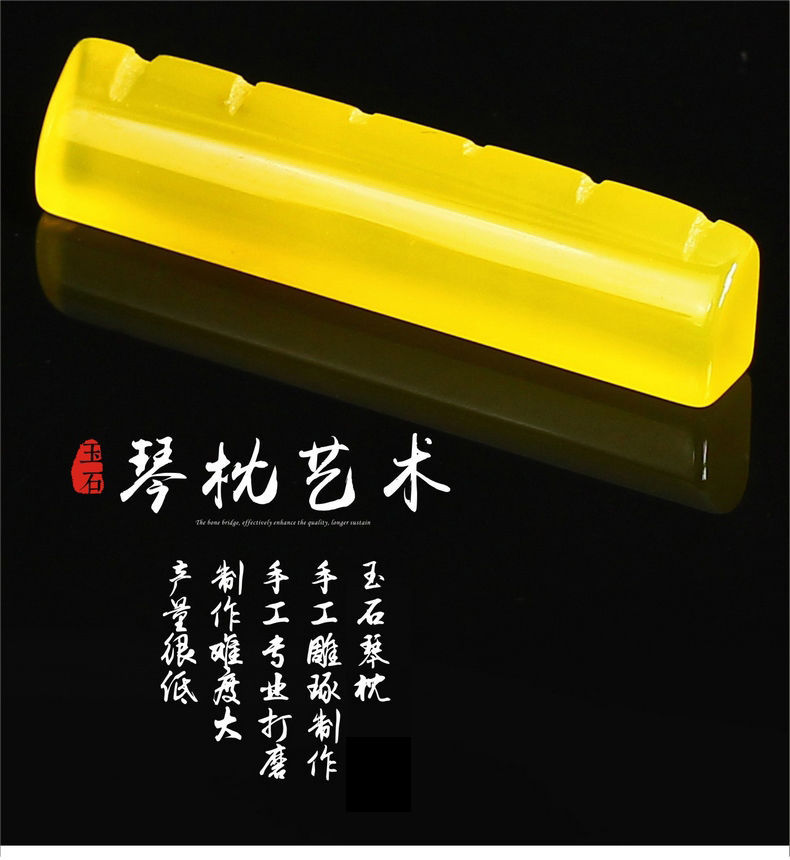 吉他民谣弦枕琴桥琴枕玉石上下琴枕手工制作艺术品