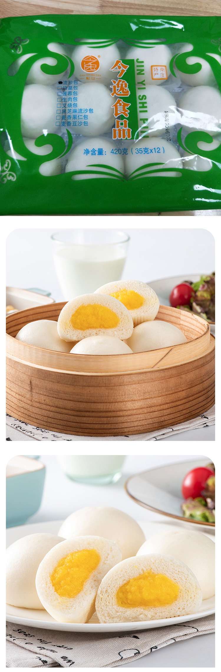 奶黄包早餐流沙包速冻包子港式点心半成品食品批发12个