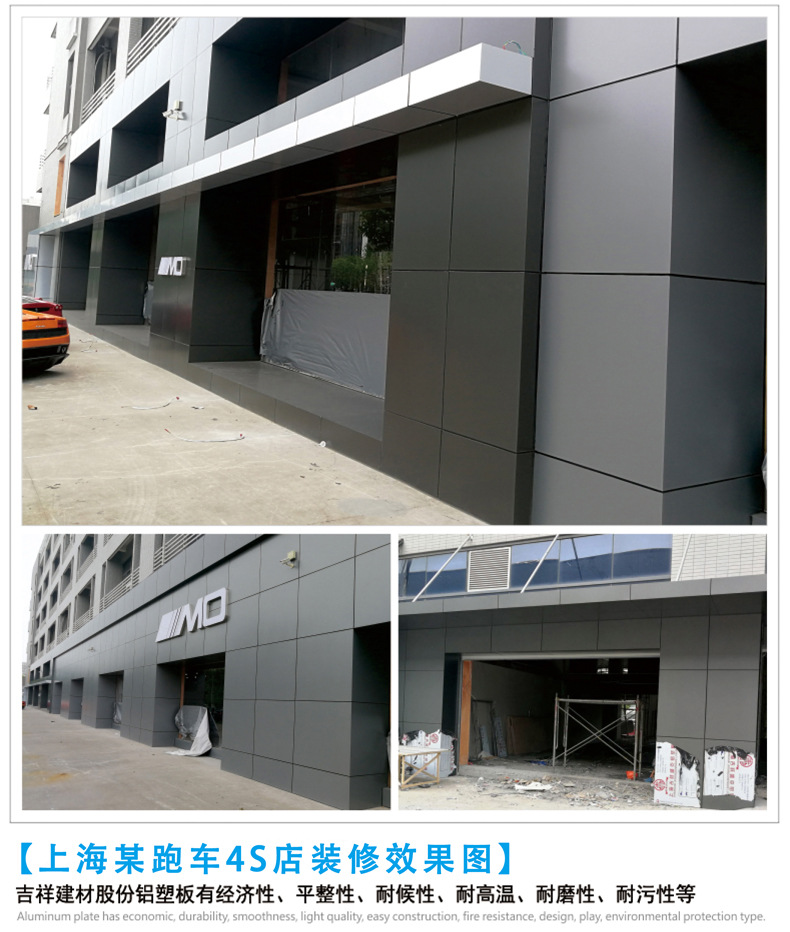 上海吉祥铝塑板芬兰绿3mm4mm内外幕墙门头招牌吊顶干挂铝塑复合板