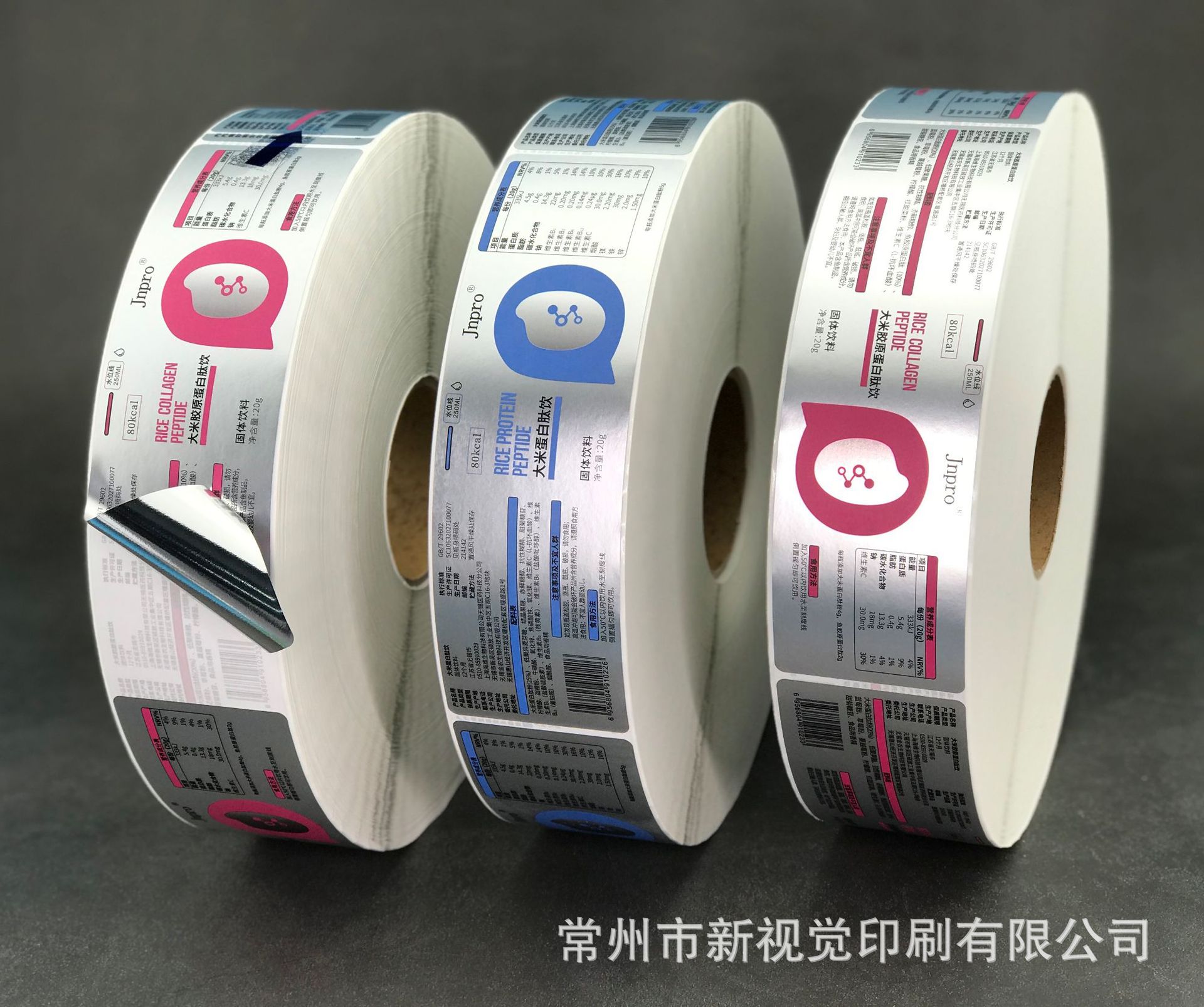 卷筒标签 印刷工厂珠光膜食品贴纸辣椒酱坚果面包 不干胶标签定做