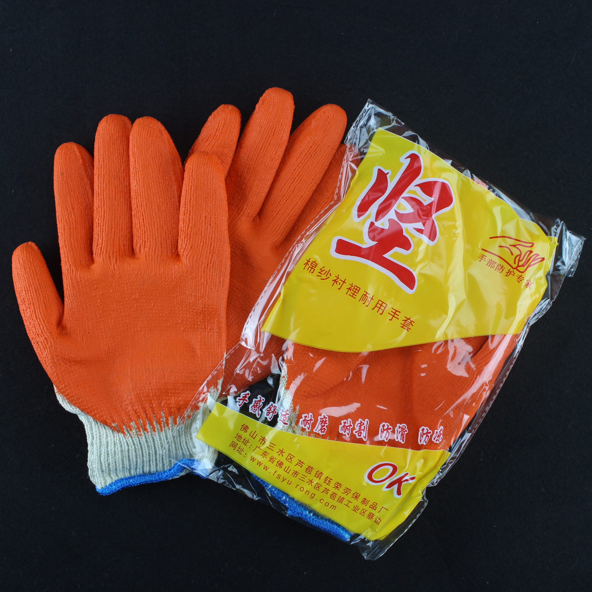 佛山劳保用品厂