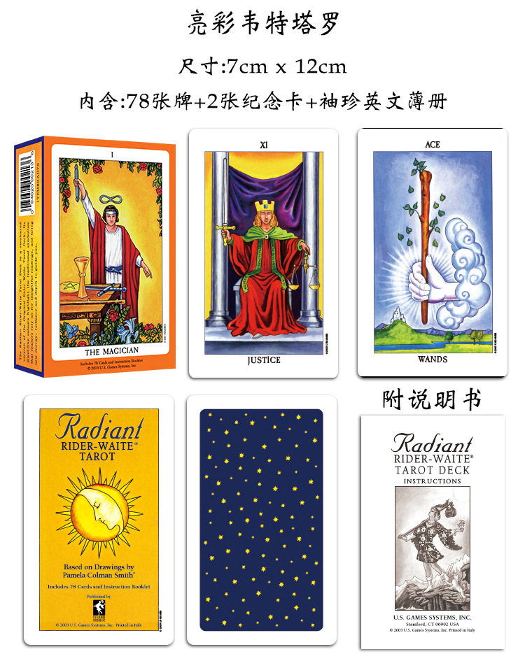 骑士莱德韦特塔罗牌单牌百年纪念版新手原版引进