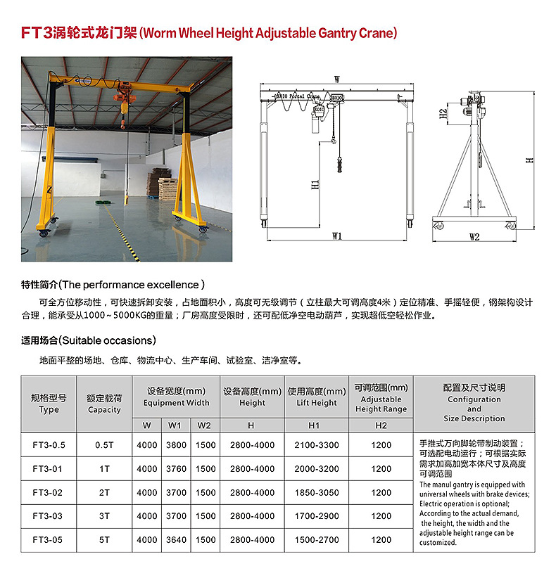龙门架电动升降起重机手推单梁移动龙门吊5吨简易小型起重龙门架