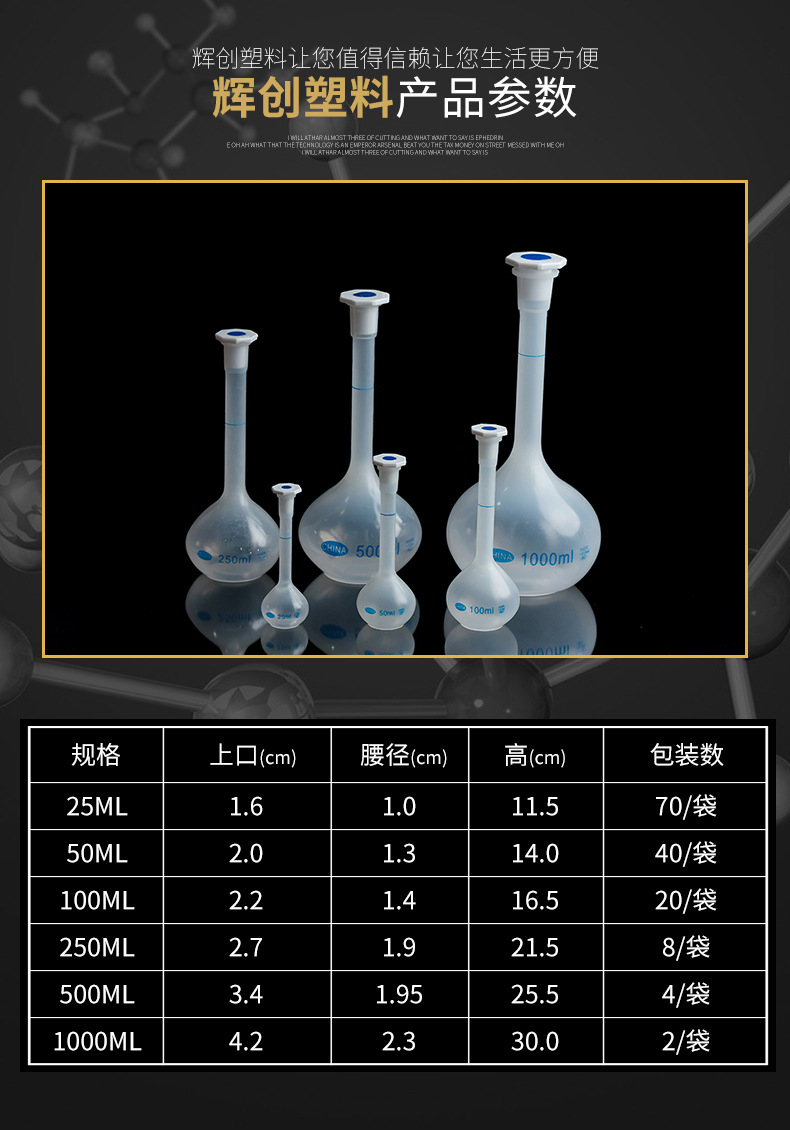 塑料容量瓶_容量瓶 摇瓶 液体分装瓶 定容 储液瓶 定量瓶 塑料容量瓶