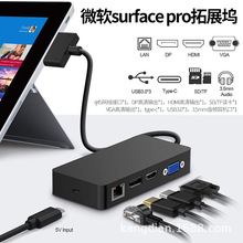 适用微软surface pro6拓展坞4/5扩展usb3.0 VGA+HDMI DP读卡器