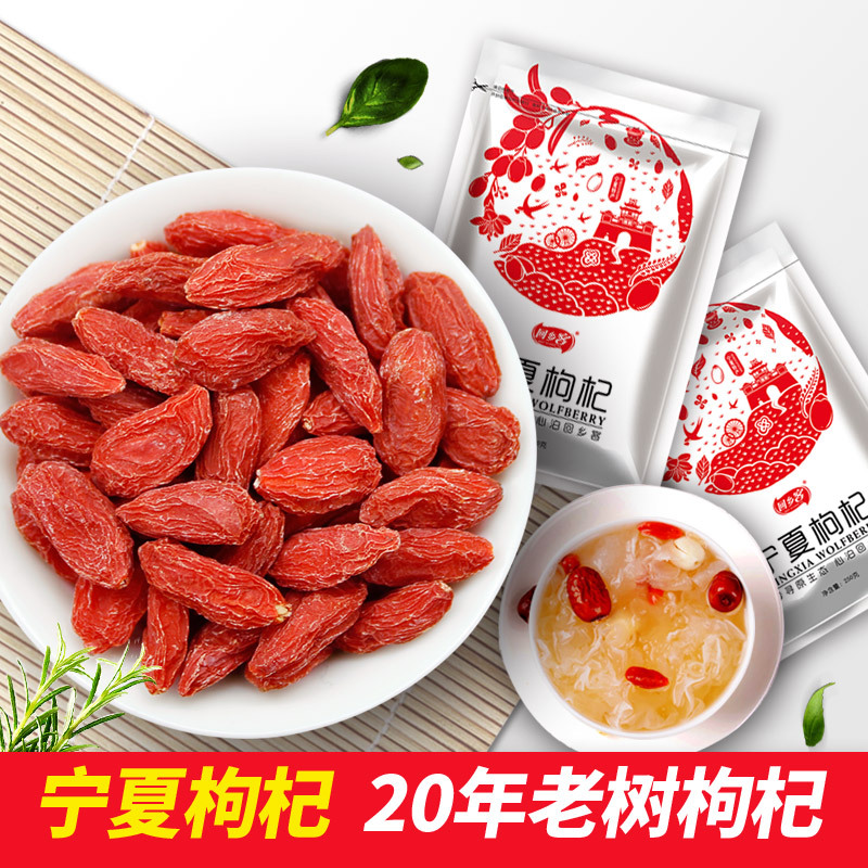 宁夏枸杞子枸杞头茬 新货大颗非黑枸杞泡茶泡酒-阿里巴巴