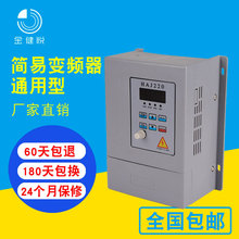 特价现货直供金健悦变频器 单相0.75KW220V 电机调速器通用简易型