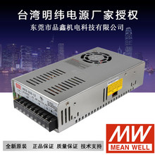 NES-350-24 350W 24V 14.6A 稳压电源DC直流台湾明纬开关电源