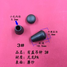 厂家现货供应塑料吊钟 吊坠 绳扣 品质保证 现货供应