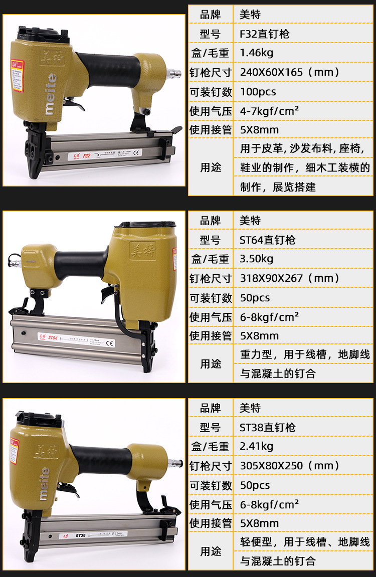 美特f30 422j 1013j st64码钉抢气动钉枪气动码钉枪气钉枪排钉枪