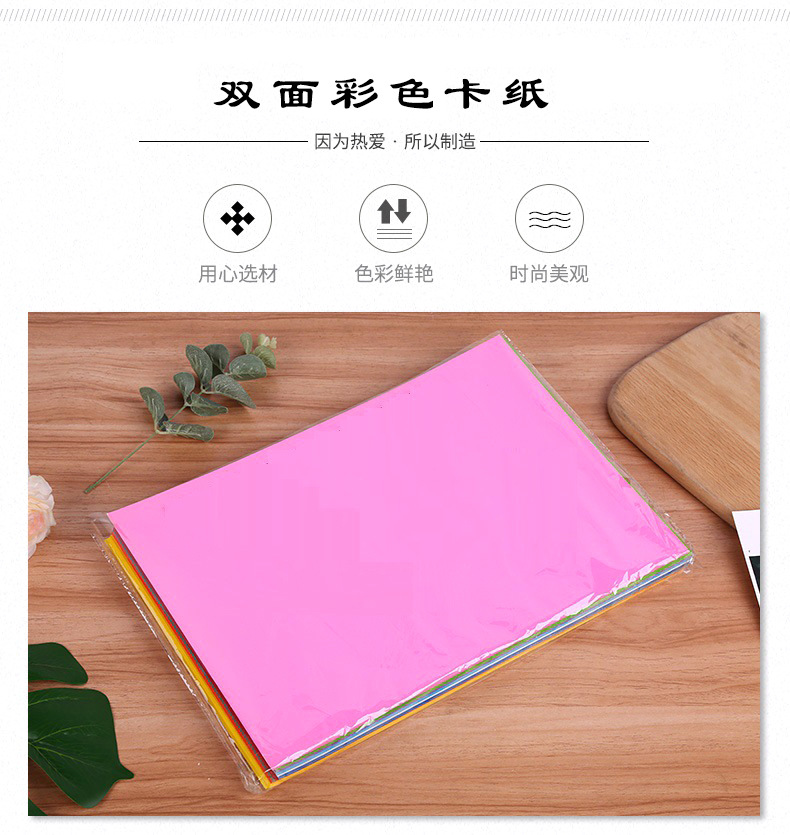 8开彩色卡纸彩色8开手工纸100张装手工卡纸儿童手工纸